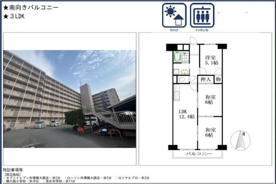 伏見日光ハイツの間取り