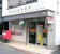 尻手駅前郵便局まで977m