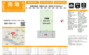 【仲介手数料無料】船橋市坪井東　建築条件なし売地の画像
