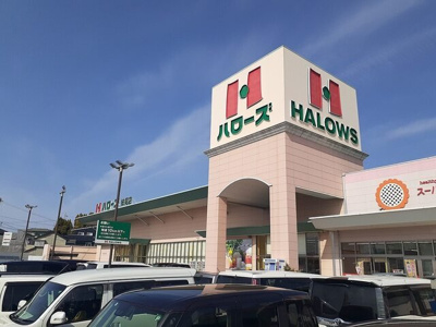 【周辺】 | サンライズオアシスＣ | ハローズ妹尾店まで1800m