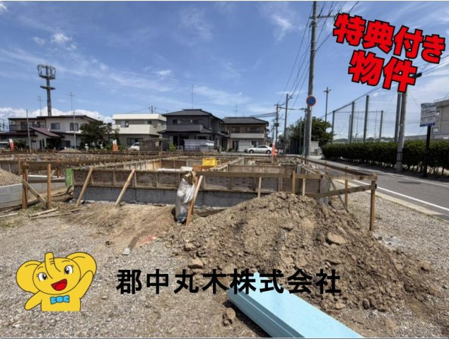 郡山市横塚６丁目の新築一戸建