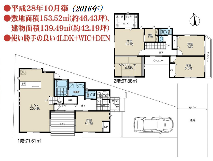 2016年築中古戸建　江戸川区　中葛西５丁目　空家　リ　フォーム済の間取り