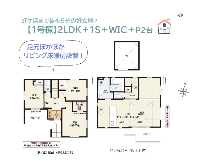【現地画像あり】平塚市菫平４期　新築戸建　全１棟の間取り|足元暖か！リビング「床暖房」が搭載されたハイスペック住宅◎　
陽光が降り注ぐ２階リビングに、水廻りが集中した家事ラク動線◎
毎日の家事効率もUPしますよ♪