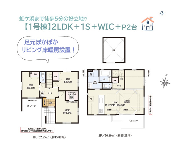【間取り】 | 足元暖か！リビング「床暖房」が搭載されたハイスペック住宅◎　
陽光が降り注ぐ２階リビングに、水廻りが集中した家事ラク動線◎
毎日の家事効率もUPしますよ♪