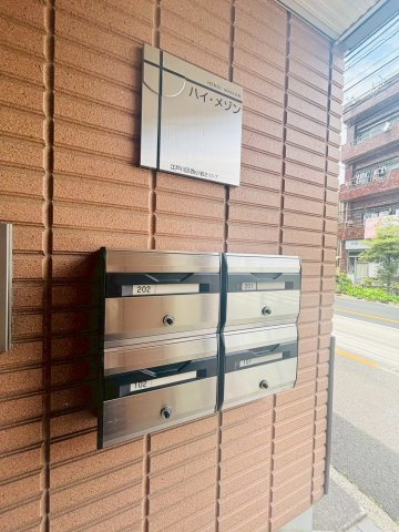 ハイ・メゾンのその他共用部分|★集合郵便受け★