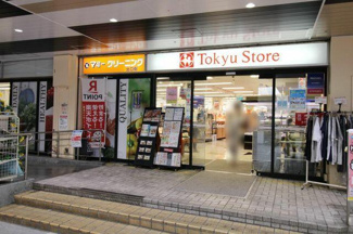  | 東急ストア 菊名店まで610m 