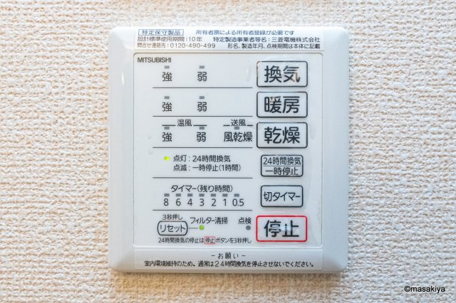 カルポス安茂里の浴室