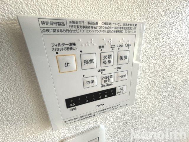 Feliz加守の設備