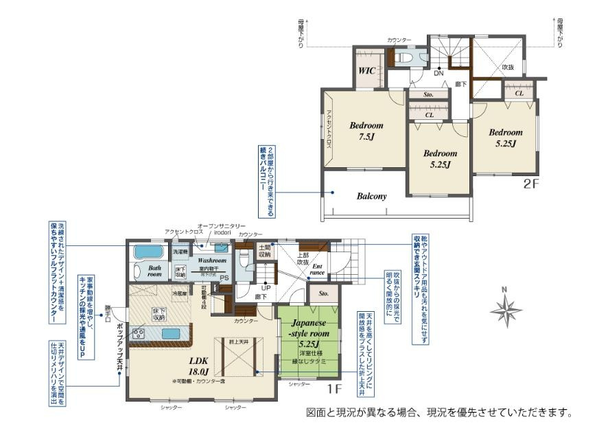 牛久市南7丁目17期　新築戸建の間取り