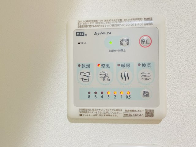 【設備】メレホウ