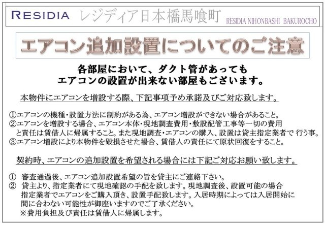 レジディア日本橋馬喰町のその他|74447460_4.jpg