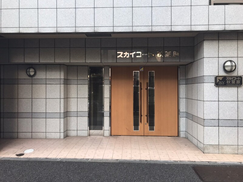 スカイコート秋葉原のエントランス|74846813_4.jpg