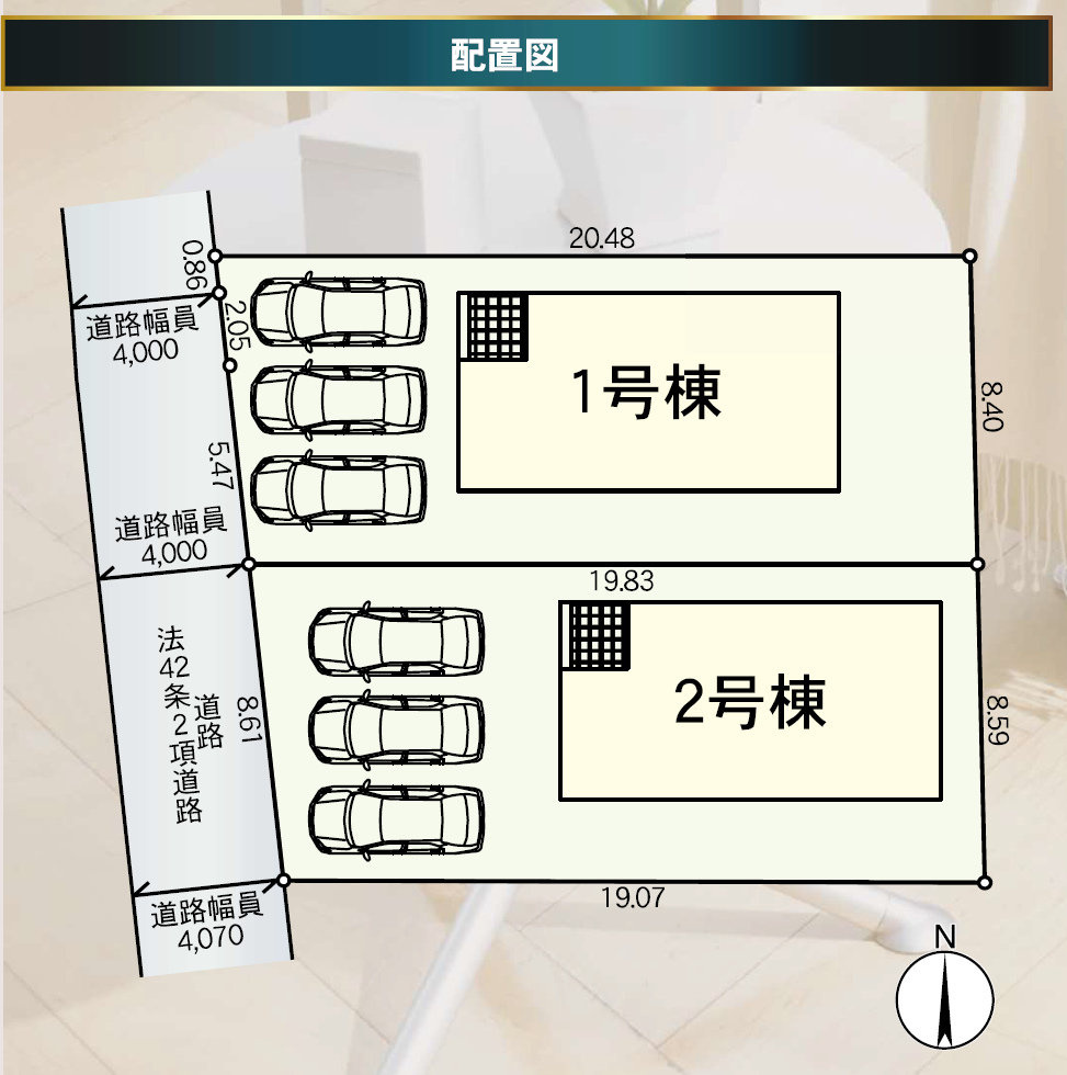 長野市三輪新築住宅