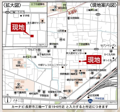 長野市三輪新築住宅