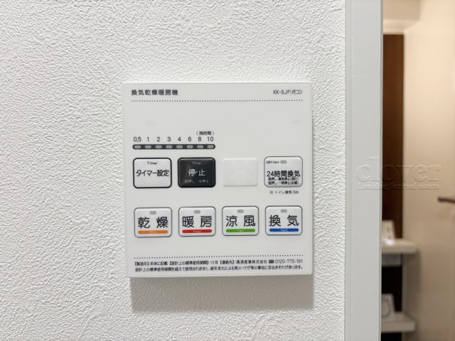 【内装】 | 吉祥寺ビューハイツ | 浴室乾燥機能付き