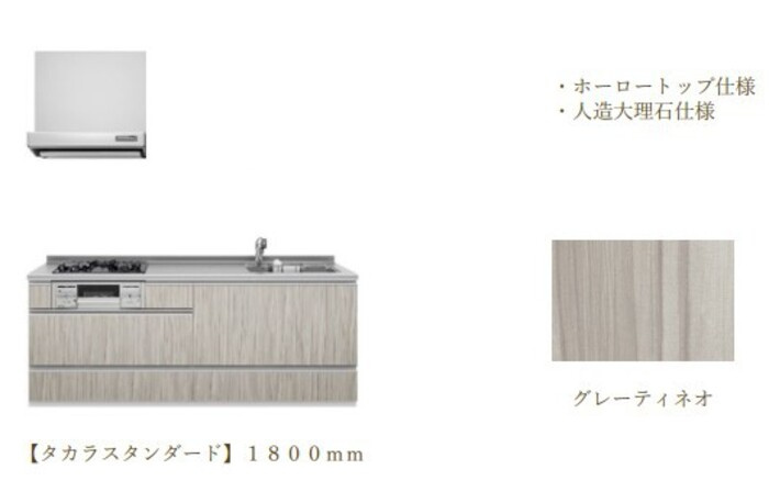 fleur長居2丁目のキッチン
