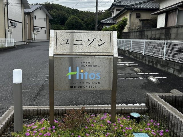 ユニゾン Ａのエントランス|エントランス