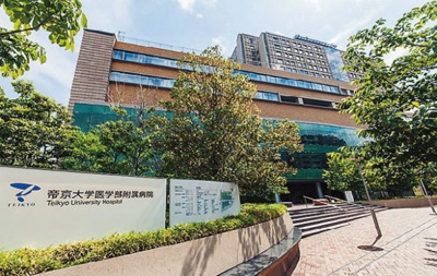 【周辺】 | 【現地見学会】北区上十条5丁目　建築条件なし売地　B区画 5990万円 | 帝京大学医学部附属病院