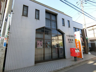 【周辺】 | 【現地見学会】北区上十条5丁目　建築条件なし売地　B区画 5990万円 | 十条仲原郵便局