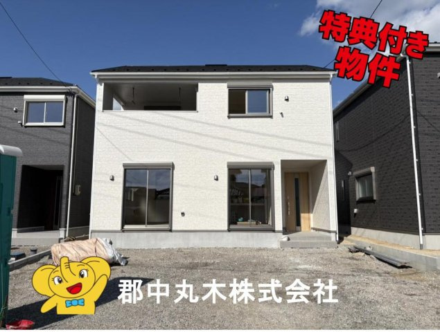 郡山市横塚６丁目の新築一戸建