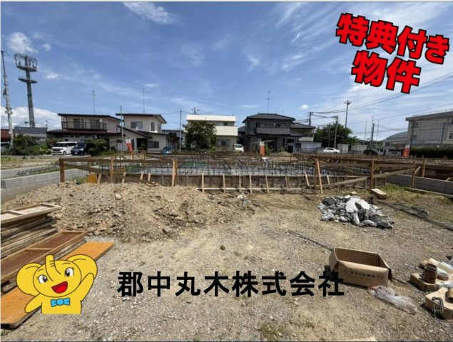 郡山市横塚６丁目の新築一戸建
