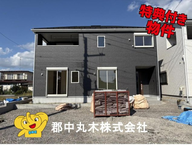 郡山市横塚６丁目の新築一戸建