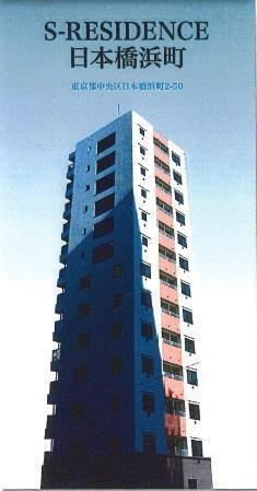 S-RESIDENCE日本橋浜町
