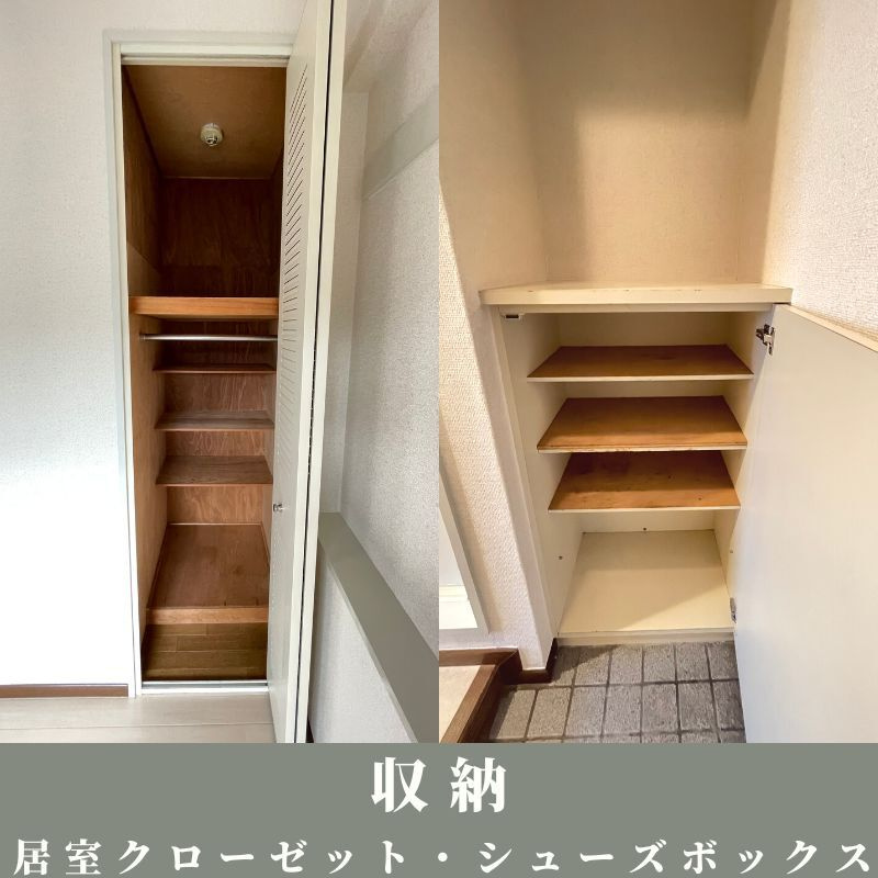 フラタニティ赤羽の収納|51439958_6.jpg
