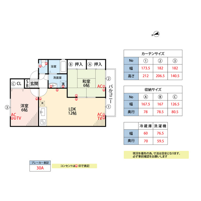 セジュールIMAMURA C棟の間取り