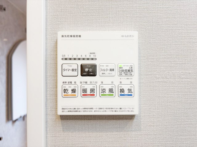【内装】 | アデッソ新宿若松町 | 浴室乾燥機能付き