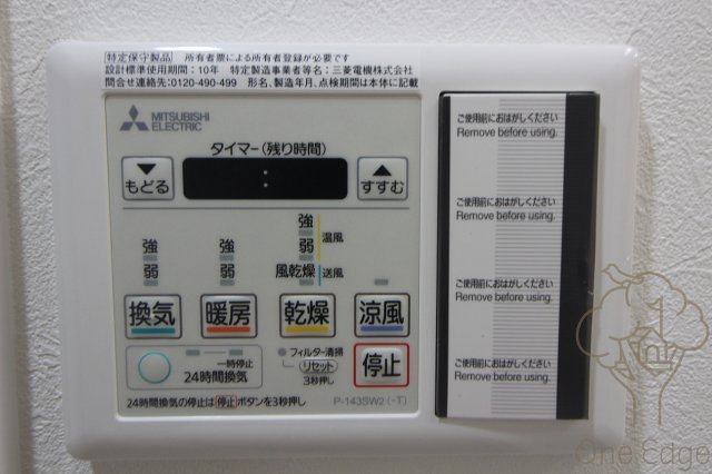 ミラージュパレス新梅田RIOの設備