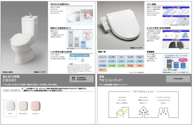 （仮称）川崎市幸区中幸町１丁目計画のトイレ