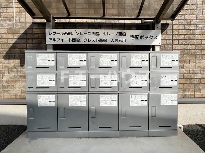 ソレーユ西船の設備|宅配ボックス