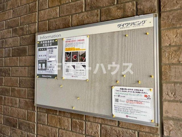 ソレーユ西船のその他共用部分|掲示板