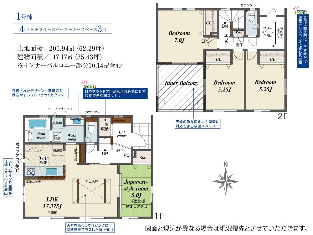 ブルーミングガーデン　岡山市中区国府市場 【2期】【仲介手数料無料】の間取り