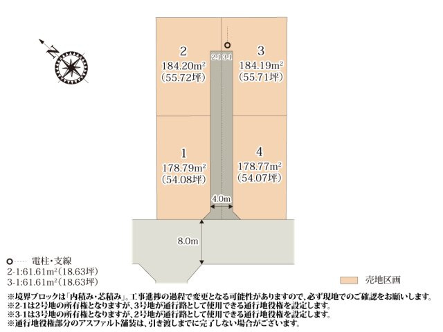 クライン高崎市八千代町第10期【建築条件無し売地】の画像