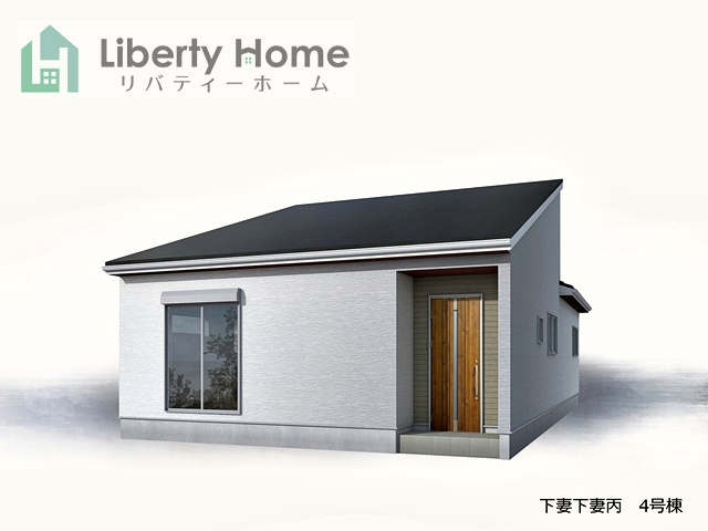 下妻市下妻丙　4号棟　新築戸建の完成予想図|ご予約をいただければ、『平日の空いた時間』『周辺物件まとめて見たい』『1件だけ見たい』ももちろん可能です♪
お気軽にお問合せください♪