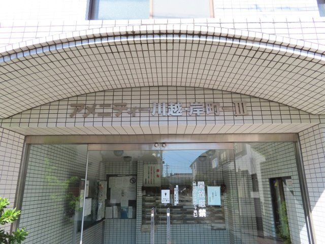 アメニティー川越岸町3のエントランス