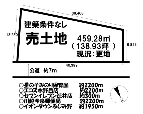 売土地