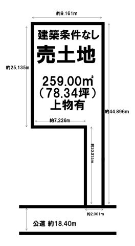 売土地の外観
