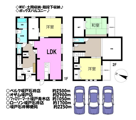 中古戸建の間取り