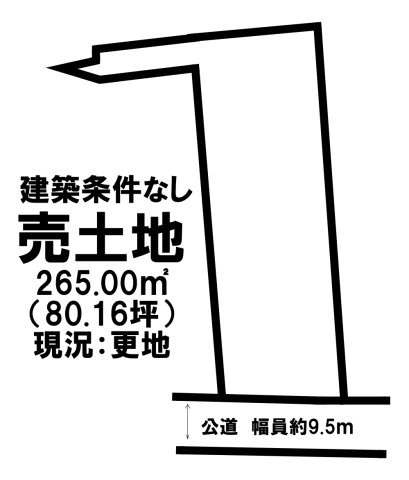 売土地