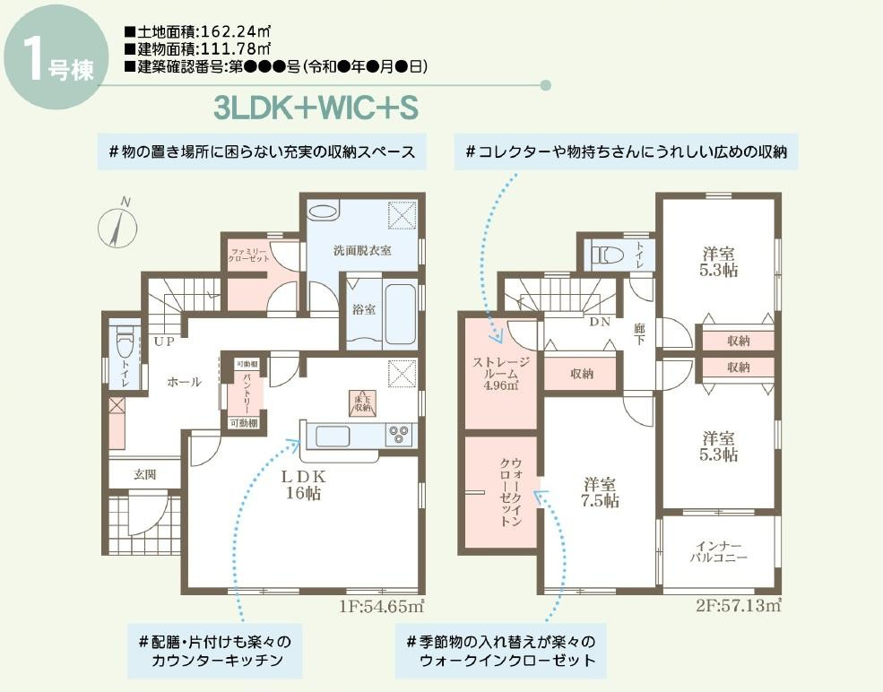 リーブルガーデン　岡山市南区浜野【第3】【仲介手数料無料】の間取り
