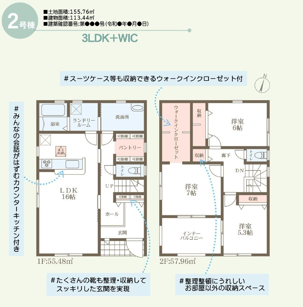 リーブルガーデン　岡山南区浜野【第3】【仲介手数料無料】の間取り