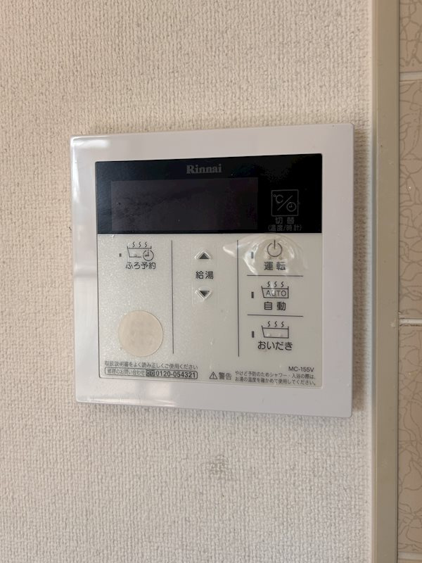 フォレストヒル Bの設備|他設備