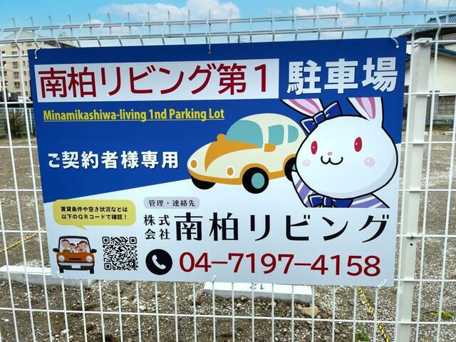柏市酒井根５丁目の売地の地図