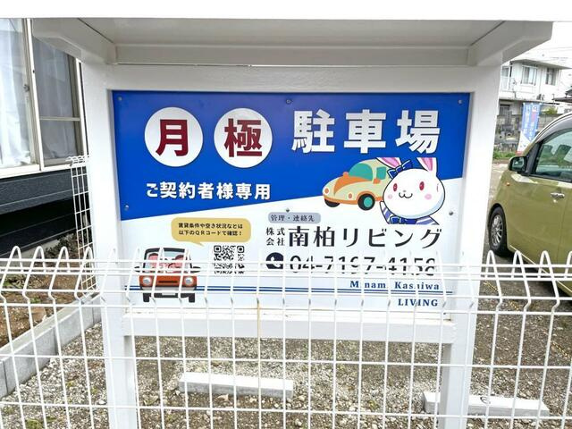 柏市酒井根５丁目の売地の地図