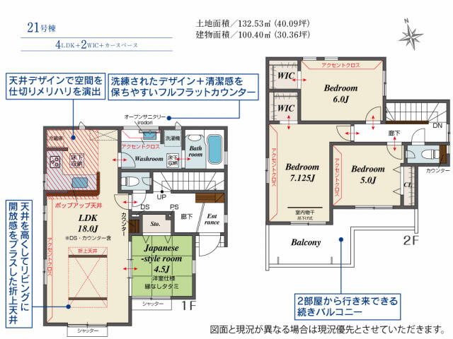 ブルーミングガーデン　船橋Ⅱ期（二和東５丁目）３２棟／２期２１号棟