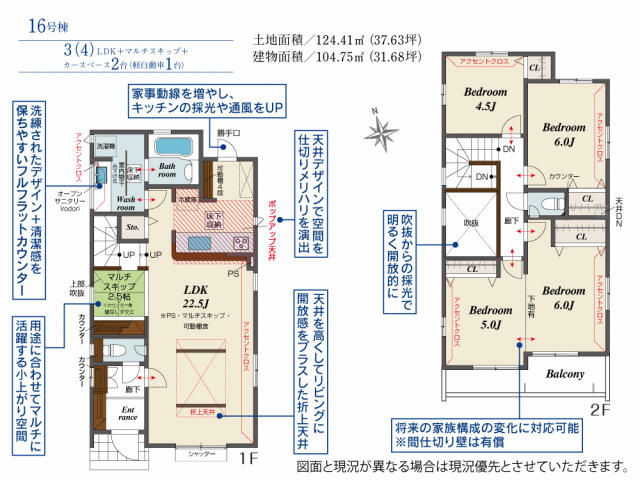 ブルーミングガーデン　船橋Ⅱ期（二和東５丁目）３２棟／２期１６号棟