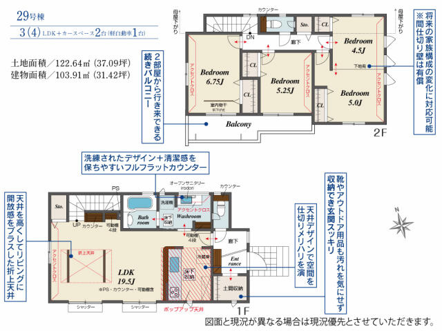 ブルーミングガーデン　船橋Ⅱ期（二和東５丁目）３２棟／２期２９号棟
